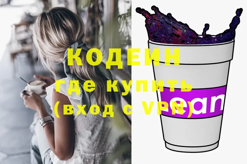 как найти закладки  Свободный  Кодеин Purple Drank 