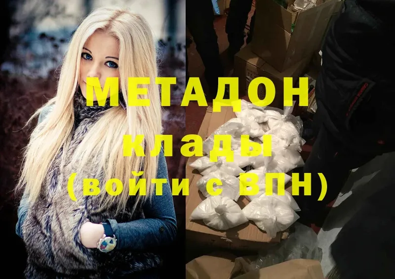 Метадон белоснежный  Свободный 